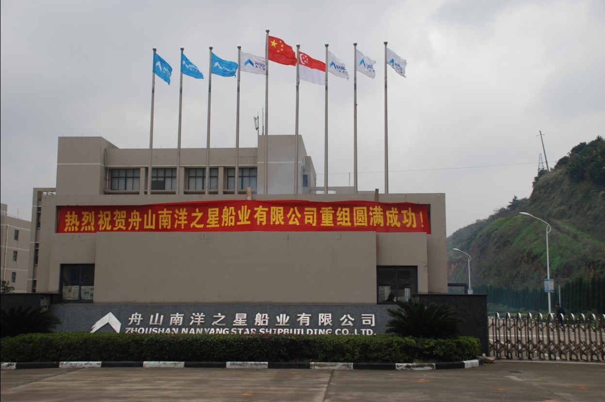 热烈祝贺NASCO重组圆满成功! 热烈祝贺NASCO重组圆满成功!